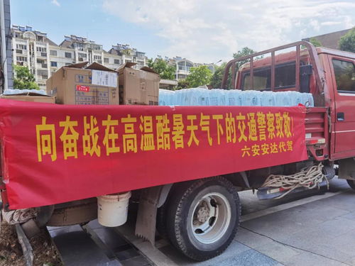 爱心慰问显担当 六安安达代驾为一线交警送清凉